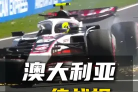 澳大利亚一练战报，贝导上线赛车全毁，诺里斯排名第一! #f1视频封面
