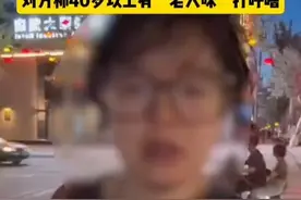女子吐槽入住青旅时遭同住女生年龄歧视 
