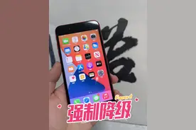 新年贺礼！苹果8P强制降级14系统，无需证书 苹果8P从最新iOS16视频封面
