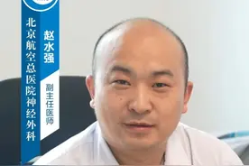 航空总医院神经外科赵水强医生。 航空总医院神经外科赵水强医生。#医学科普 #航空总医院赵水强 #神经外科赵水强 #自我介绍视频封面