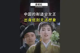 从富士康打工妹，到福布斯榜首，她用一颗螺丝钉撬动千亿帝国 #王来春立讯精密 #富士康 #人物传记 #商业 #潮商精神 王立春