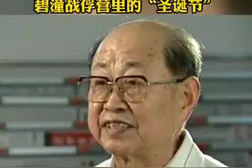 当了俘虏能不能过节？#抗美援朝 视频封面