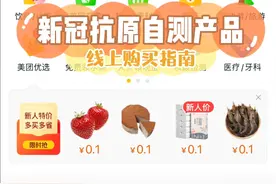 #新冠 抗原自测盒已开启#预售！线上购买这样操作！#上海战疫 #疫情 #核酸检测 #教程 视频封面