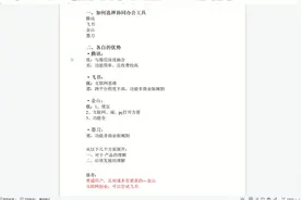 飞书、腾讯文档、石墨、金山文档
协同办公，怎么选？
#办公技巧视频封面