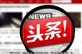 注意！抖音头条限流的“罪魁祸首” #限流 #知识科普 #科普 #抖音视频封面
