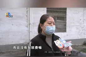 来自江苏的张女士是一名纺织厂工人，2021年通过表哥介绍，来到嘉兴的“宝通纺织”公司。她负责的工作叫“穿综”，这是织布前的一道流程，要把经纱穿过棕眼和钢筘。前两天的一次遭遇，让她觉得有些憋屈。#1818黄金眼 #纺织厂 #织布视频封面