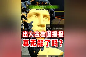 难道真的没有办法避开这个全图播报吗？ #暗区突围