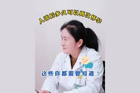 人流后多久可以再次怀孕？这些你都需要知道.视频封面