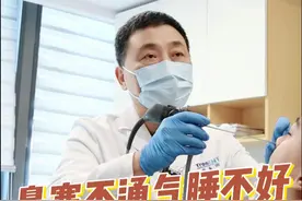 鼻塞不通气睡不好，张口呼吸打呼噜一次处理 #过敏性鼻炎手术卢永田 #翼管神经切断术 #打呼噜怎么治 #鼻塞 #深圳鼻炎视频封面