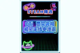 GTi机密无线电泄露！贯穿的真相逐渐浮出水面...... #三角洲