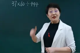 学霸都会的简算方法，速算与巧算#数学 #数学思维 #小学数学 #曲庆杰视频封面