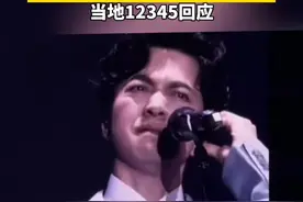 李健、王心凌、张韶涵开唱#昆山演唱会现场全场喊退票  音响太差？宣传歌手唱的太少？官方回应视频封面