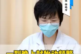 晚上胎动频繁，影响睡眠实在难熬！睡觉时胎动多是压到宝宝了吗？ 孕妈注意⚠️ #胎动频繁 #孕期睡眠 #孕妇睡觉有多累 #孕期睡觉不舒服视频封面