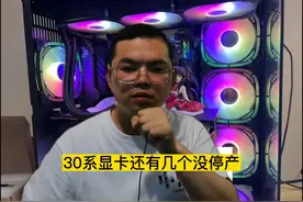 3050显卡不推荐3060显卡不推荐视频封面
