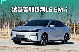 详细试驾吉利银河L6 EM-i #吉利 #吉利银河 #吉利银河L6