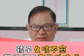 孩子久咳不愈警惕是否变异性哮喘#咳嗽 #身体健康 #关爱儿童 #哮喘视频封面