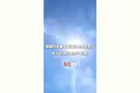 部分区域将超40℃！#成都历史最早高温红色预警信号发布，外出注意防暑降温及时补充水分，谨防中暑