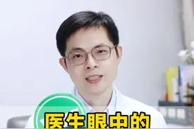 女生必看！医生眼中的姨妈期禁忌，跟你想的一样吗？#医学科普 #大姨妈 #生理期 #女性健康 #姨妈期视频封面