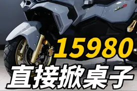 直接掀桌！三阳哈士奇150ADV跨界踏板车暴击友商！ #科技改变生活视频封面