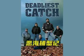 帝王蟹分为三种颜色，其中蓝色帝王蟹最为难抓 #帝王蟹视频封面