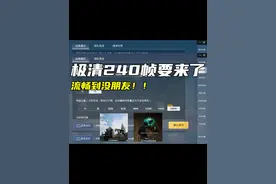 厉害是厉害流畅是流畅，但我不会操作啊？？ #邓大帅   #和平精英模拟器高清版   #和平精英战场进化