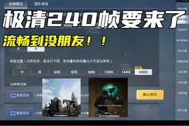 厉害是厉害流畅是流畅，但我不会操作啊？？ #邓大帅   #和平精英模拟器高清版   #和平精英战场进化