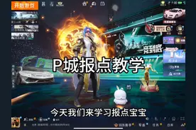 一个视频告诉你如何教自己女朋友打游戏#和平精英 #和平精英千确