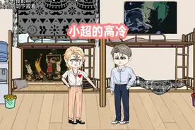我和舍友身体共感，于是我便劝他三思而后行，怎料他却不以为然视频封面