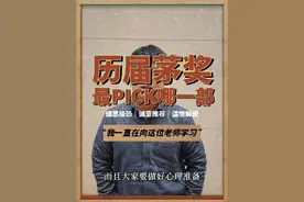 “这部茅奖作品我非常喜欢，但全文只敢看两遍……” #马伯庸的茅奖现场 #文学畅游记#大有学问 #茅盾文学奖视频封面