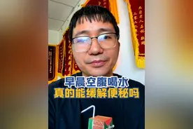 #中医#健康科普 #便秘视频封面