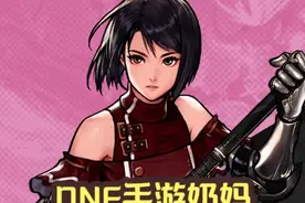 DNF手游奶妈发展走向心得 #DNF手游  #dnf手游5月21日上线视频封面