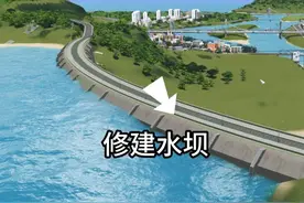 修个水坝，把整个城市搭进去了！#steam游戏 #都市天际线视频封面