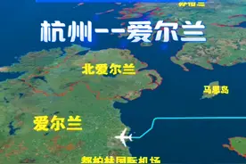 杭州飞往欧洲爱尔兰都柏林的飞行模拟，航线全程12319km 预计空中飞行时间18小时43分钟 #爱尔兰 #北欧 #爱尔兰旅游#三维底图动画 #杭州视频封面