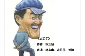 《火炬手》 白云黑土竞选奥运火炬手#爆笑 全过程！
#赵本山小品视频封面