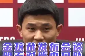 #世预赛 韩国对阵国足赛前发布会，金玟哉表示对阵中国队会是一场艰难的比赛。#国足VS韩国 #金玟哉视频封面