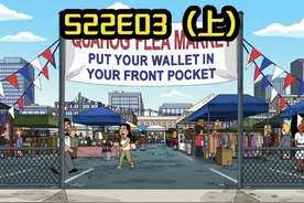 《恶搞之家》 第22季第3集（上） #动画剪辑 #恶搞之家