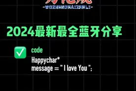 2024蓝牙耳机怎么选？这个视频一定能帮到你。 #蓝牙耳机推荐视频封面