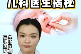 宝宝嘴里的白色小颗粒千万别挑破！#口腔健康 #宝宝口腔清洁 #宝宝健康视频封面
