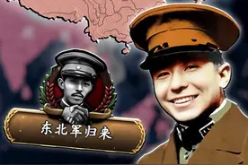 张少帅归来-重振东北军【钢铁雄心4】 #钢铁雄心4 #张作霖视频封面