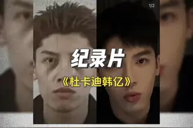 傍富婆的正确方法！请抄正确答案！ #韩亿 #郑燕姿 #杜卡迪视频封面