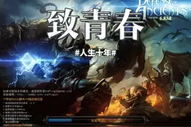 DOTA毕业十二年同学会 我的老朋友们视频封面