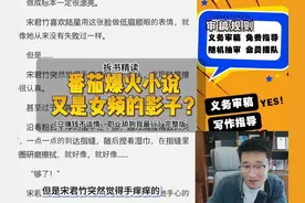 番茄这本百万人气在读小说，我们可以跟风吗？