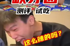 就一个缺牙齿能把人辣成这样？我不相信！ #缺牙齿 #美食测评视频封面