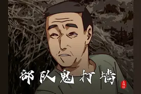 退伍网友投稿，部队里也有脏东西，军人会怕阿飘吗？视频封面