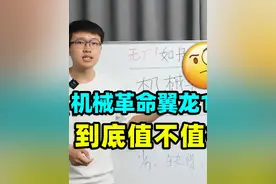 机械革命翼龙15 Pro，轻薄游戏本【保姆级导购教程】