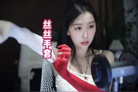 舒服的丝丝手套触发音 哄睡助眠 解压放松 按摩安眠 舒服放松视频封面