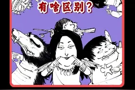 一口气搞懂妖、魔、鬼、怪到底有啥区别？ #妖魔鬼怪 #魑魅魍魉 #寻美中国
