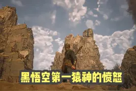 我这个运气，叫我如何直面天命？ #黑神话悟空视频封面