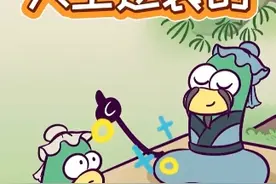 孔子是如何人生逆袭的？#轻漫计划 #二次元 #抖音原创动漫 ##持续走红计划 #这个运动会有意思亚视频封面