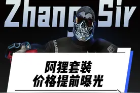 你瞅瞅，这个手套值不值得期待一下？ #鱼鱼补给站 #2024鸡斯卡星火计划 #星月汇聚绑定zhangsir视频封面